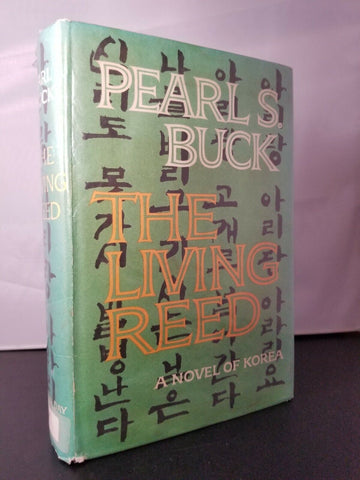 The Living Reed by Pearl S. Buck (1963) 1st Edition BCE Hardcover +DJ Ex Library